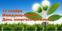 Беларусь – энергоэффективная страна