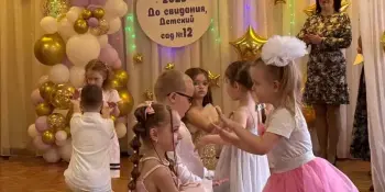 До свиданья детский сад!