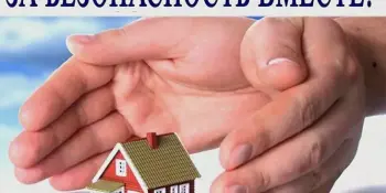 Республиканская профилактическая акция "За безопасность вместе"