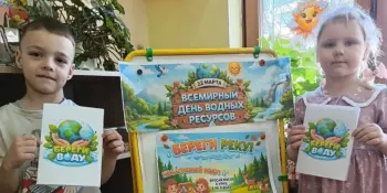 22 марта Всемирный день водных ресурсов.